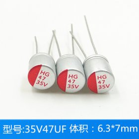 铝电解电容固态电容35V47UF体积6.3x7mm直插